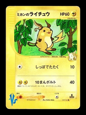 [HP] Jasmine's Raichu Japanese VS Series 1st Edition 027/141 Pokemon - Image 1 of 2