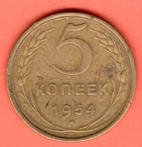 RUSSIA SOVIET UNION 5 Kopeks 1954 COIN 7455 - Picture 1 of 2