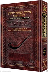 ARTSCROLL Rosh HaShanah Interlinear Machzor Full Size SEFARD Hardcover - Picture 1 of 4