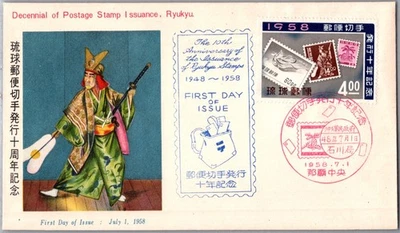 JAPAN 1958 RYUKYU POSTAL CACHET FDC COVER 10TH ANNIV RYUKYU STAMPS SPECIAL CANC - Image 1 of 2
