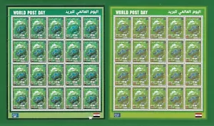 S1006, Iraq, 2022, World Post Day, #Post for Planet, Error Color Difference, MNH - Picture 1 of 1