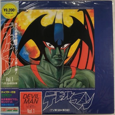 Japan Laserdisc. DEVILMAN. 1st series. vol 1-5. 10 discs [Go Nagai; Anime] - Image 1 of 4