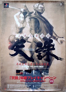 Tenchu (1998) RARE PS1 51.5cm x 73cm Japanese Promotional Poster - Picture 1 of 4