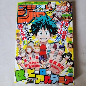 Weekly Shonen Jump 2015 No.46 My Hero Academia front color page Japanese - Bild 1 von 12