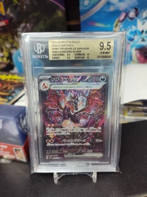BGS 9.5 Shiny Treasure Ex Charizard 349/190 sv4a SAR Japanese Pokemon Gem Mint - Image 1 of 2