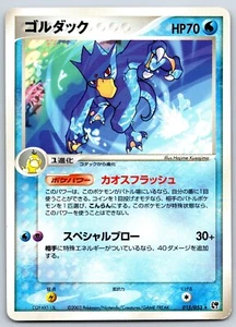 Golduck - Miracle of the Desert 015/053 UNLIMITED Rare Kusajima Pokemon Card LP - Picture 1 of 2