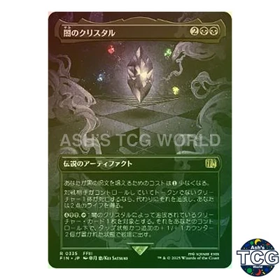 The Darkness Crystal R Foil Borderless 335 FINAL FANTASY MTG Japanese - Image 1 of 4