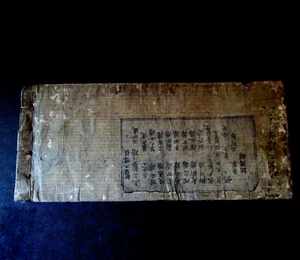 Libro de caligrafía japonesa muy antiguo - Imagen 1 de 14