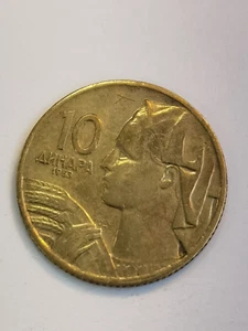 Yugoslavia 10 dinara 1963 #219 - Picture 1 of 2
