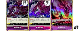 Judgment of Hell OP02-089 Set (Rare) PRB-01 ONE PIECE Card The Best Japanese - Picture 1 of 7