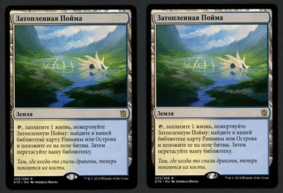 ***2x Russian Flooded Strand*** MTG Khans of Tarkir Magic Kid Icarus - Image 1 of 2
