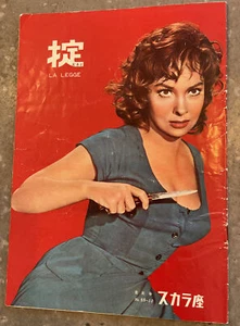 1959 Gina Lollobrigida THE LAW Japanese Movie Program Marcello Mastroianni ++ - Picture 1 of 8