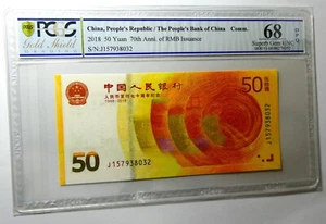 China 2018 Banknote 50 Yuan 70th Anniversary RMB Issuance PCGS 68 Sup Gem Unc - Picture 1 of 2