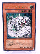 Yugioh /  SOI-JP006 Ultimate Rare /  Cyber Barrier Dragon /  Japanese