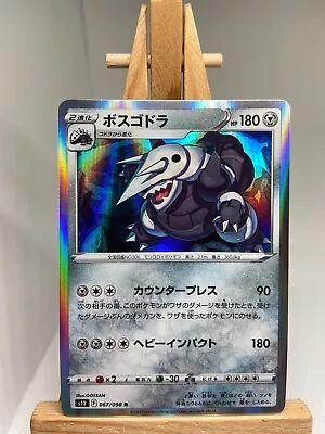 Aggron - Holo Rare - 067/098 s12 Paradigm Trigger - MINT - Pokemon - Image 1 of 2