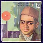 Sealed ~ D.V. PALUSKAR Great Master Great Music LP EMI Mono INDIA Bollywood MINT