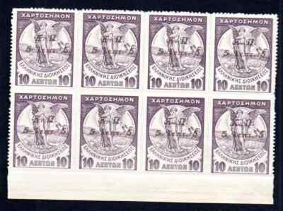 VICTORY holds wreath of laurel, RRR Block of 8 MNH Revenue Charity stamps No: 8b - Image 1 of 2