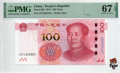 Auction Preview! China Banknote 2015 100 Yuan, PMG 67E, SN:87654321 四冠倒天龙号! - Image 1 of 3