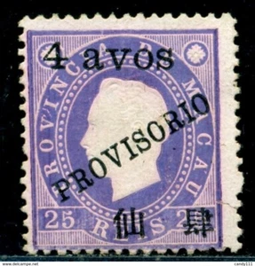 1894 König Ludwig I., PROVISORISCH, Macau, Portugal, Mi.50 A, Surch, Perf. 12,5, MNG - Bild 1 von 1