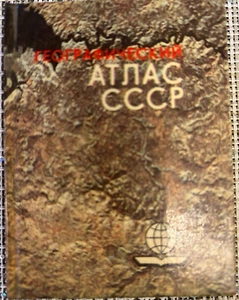 Geographical atlas of USSR, mini format, pocket atlas, Soviet vintage book USSR - Picture 1 of 11