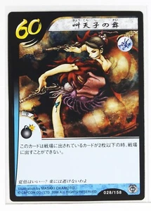 Sengoku Basara Card TCG 028/158 Nohime Capcom 2006 Masaki Okamoto - Picture 1 of 3