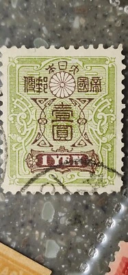  外国 1 日元绿色邮票二手 - #A759 — 第 1/2 张图片