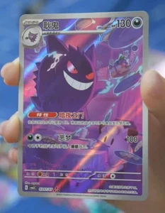 IN STOCK 2025 Pokemon TCG Confezione Gemme Cinese Vol.3 Gengar CBB3C-03 07/07 Esclusivo - Foto 1 di 3