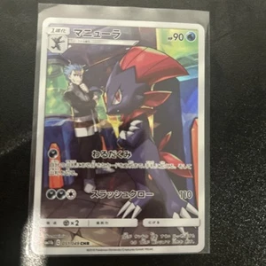 2019 Near Mint Pokemon Weavile 051/049 CHR SM11b Dream League Japanese - Picture 1 of 2