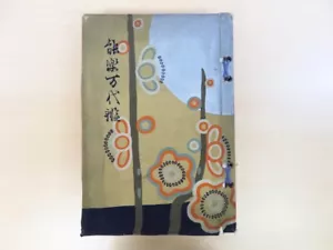 Hisui Sugiura woodblock print / binding Yoshinosuke Saito ed. "Noh Mandaikan" pu - Foto 1 di 10