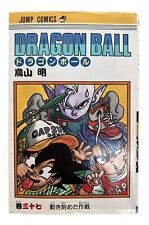 dragon ball Vol.37 First Edition First Printing manga japanese Comic