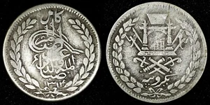Afghanistan Abdur Rahman Silver 1314 (1896) 1 Rupee RARE DATE KM# 819.1 (27 126) - Picture 1 of 3