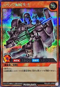 Yugioh Rush Duel RD/LGP2-JP008 Ancient Gear Soldier Secret - Picture 1 of 2