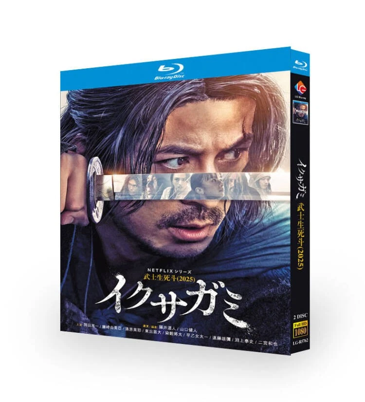 イクサガミ / Last Samurai Standing (2025)BD 2-Disc All Region New Box Set English - Image 1 of 1