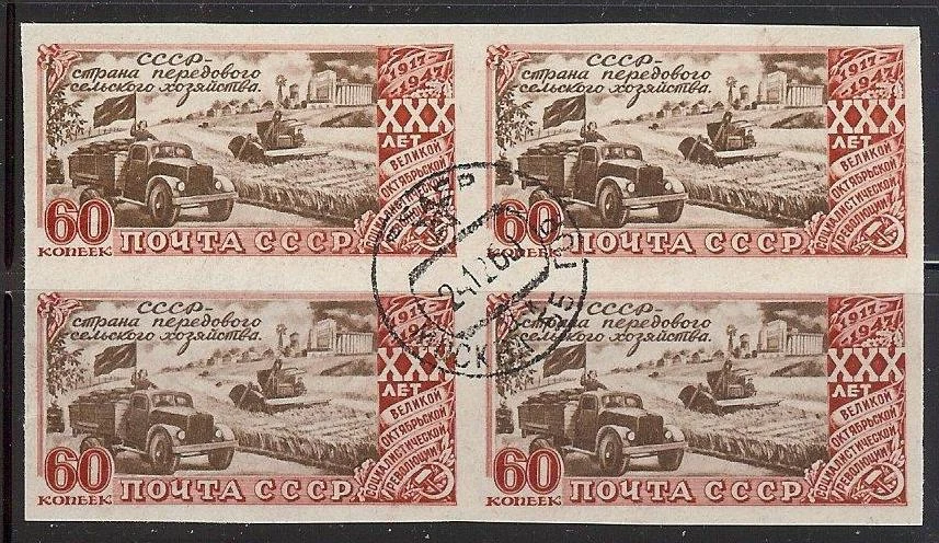 Russia 1947 Sc# 1186 imp Revolution XXX anniv block 4 NH CTO - Image 1 of 1