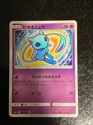 Shining Mew 041/072 Holo Rare SM3+ Shining Legends 2017 Japanese Pokemon Card - Image 1 of 4