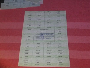 Block of coupons for 1-5 rubles 1991 USSR grey-green - Picture 1 of 1