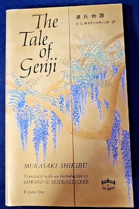 The Tale of Genji by Murasaki Shikibu - First Tuttle Edition 1983 - Paperback  - Picture 1 of 3
