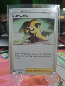 Cynthia's Ambition 153/172 Pokemon Japanese S12A VSTAR Universe NM - US Seller - Bild 1 von 2