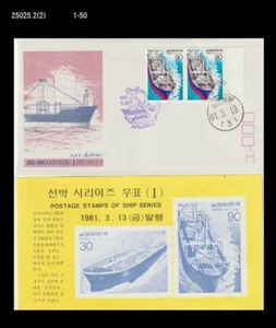 Korean Ship,Cargo ship,Trade,commerce,industry,Korea 1981 FDC,Cover - Picture 1 of 1