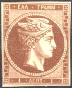 [64.013] Greece Very good MNG VF classical stamp (see 2 pictures) - Picture 1 of 2