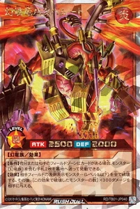 Yugioh Rush Duel RD/TB01-JP040 Demolition Dragon Blasthamut Overrush - Bild 1 von 2