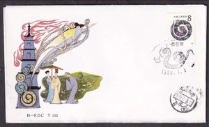 PRC #2193 HANGZHOU STAMP COMPANY YEAR OF THE SNAKE 1ST DAY COVER JANUARY 1 1989 - Picture 1 of 2