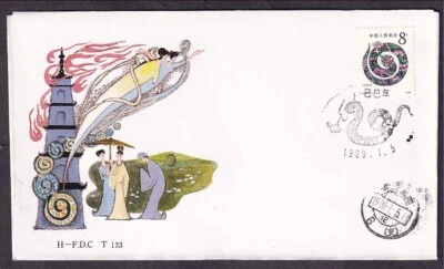 PRC #2193 HANGZHOU STAMP COMPANY YEAR OF THE SNAKE 1ST DAY COVER JANUARY 1 1989 - Image 1 of 2