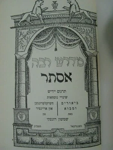 Midrash Rabá Ester y Rut traducción yiddish enmiendas y notas S. Dunsky - Imagen 1 de 12