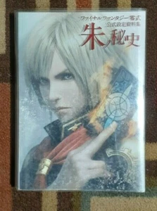 Final Fantasy Reishiki Official Setting Guide Art Book Japan - Picture 1 of 2