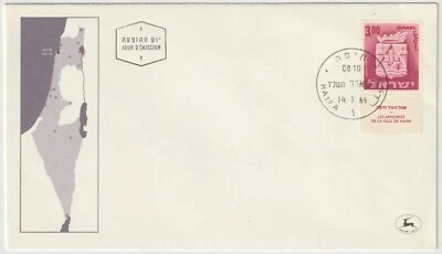 1966 Israel FDC - Civic Arms - 3.00 Stamp - Image 1 of 2