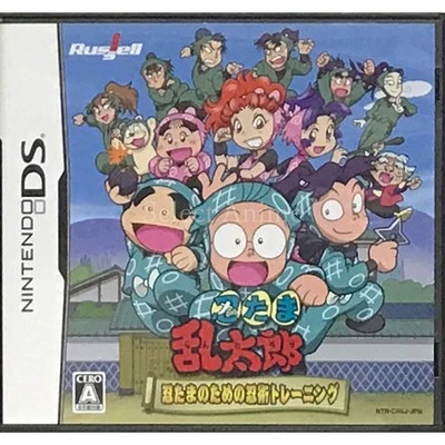 Nintama Rantaro: Nintama no Tame no Ninjutsu Training Nintendo DS NTSC-J CIB - Image 1 of 4