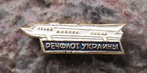 Vintage Voskhod Tragflächenboot Ukraine Richflot Fluss Flotte Boot Schiff Pin Abzeichen - Bild 1 von 2