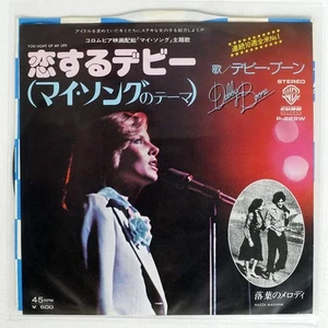 DEBBY BOONE YOU LIGHT UP MY LIFE WARNER BROS. P229W Japan VINYL 7 - Picture 1 of 1