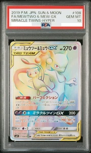 PSA 10 Mewtwo & Mew GX #108 Miracle Twins HR #108 Sun & Moon Japanese from JPN - Picture 1 of 2